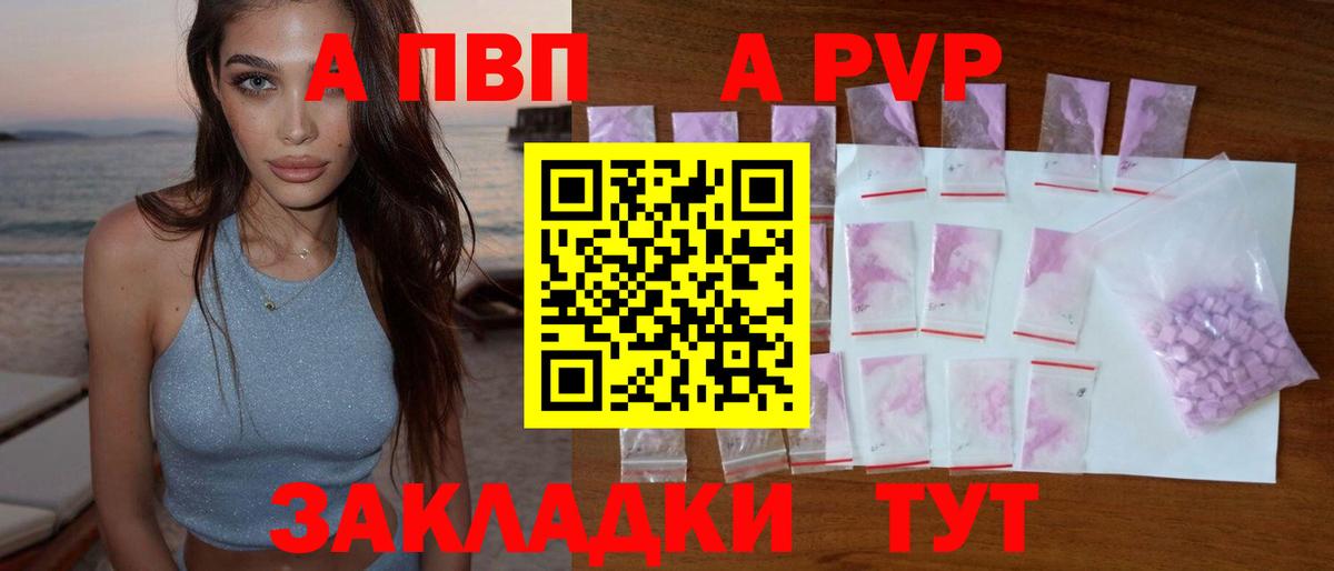 Альфа ПВП  Вход с VPN  Сертолово  Alpha PVP Соль  Alfa_PVP крисы CK  Alpha-PVP Соль 
