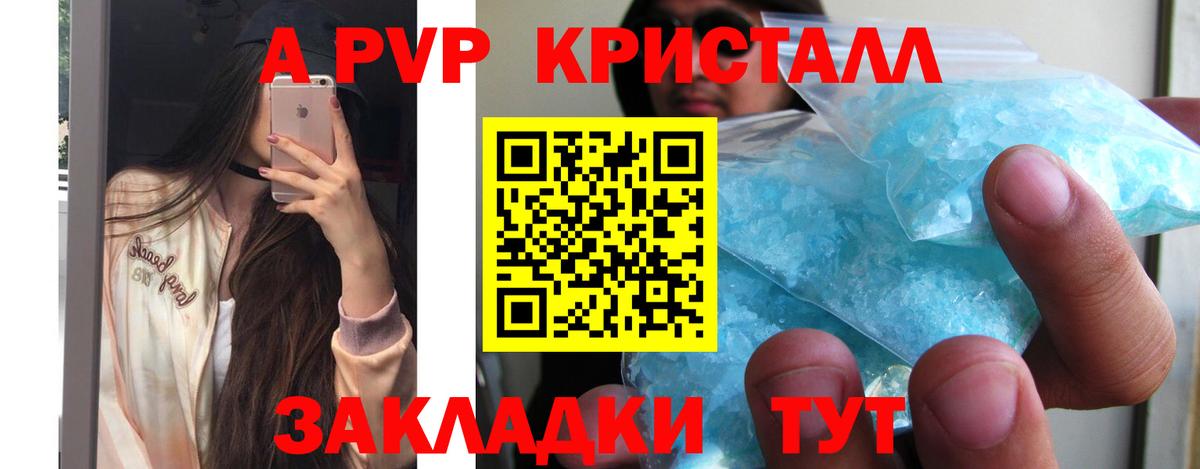 A-PVP кристаллы  Alfa_PVP крисы CK  Вход с VPN  Сертолово  Alpha PVP Crystall 