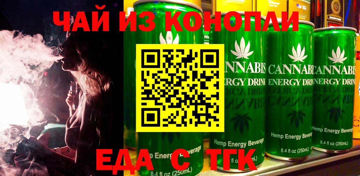 Сертолово  Еда ТГК конопля  Вход с VPN 