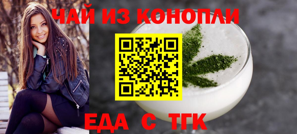 Печенье с ТГК конопля  Вход с VPN  Сертолово 