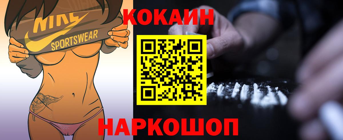 Cocaine Эквадор Сертолово