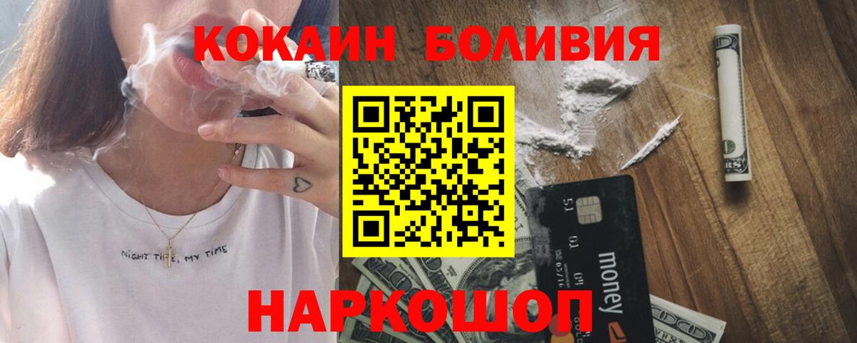 COCAIN 99%  COCAIN  Сертолово  Вход с VPN  COCAIN Эквадор 