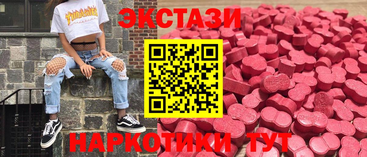 Ecstasy круглые Сертолово