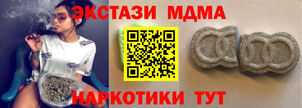 Сертолово  ЭКСТАЗИ ешки  ЭКСТАЗИ 99%  Вход с VPN 