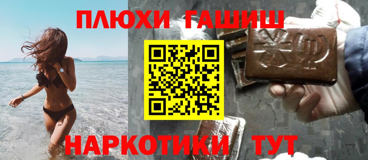Гашиш Изолятор  ГАШИШ Premium  Сертолово  Гашик  Вход с VPN 