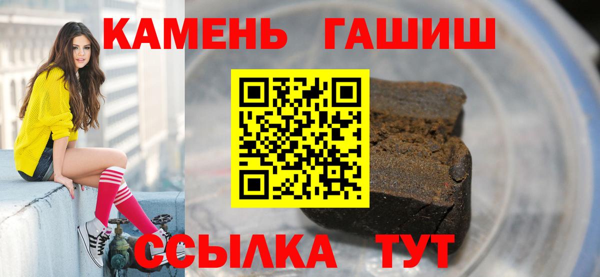 ГАШ 40% ТГК  Вход с VPN  Сертолово 