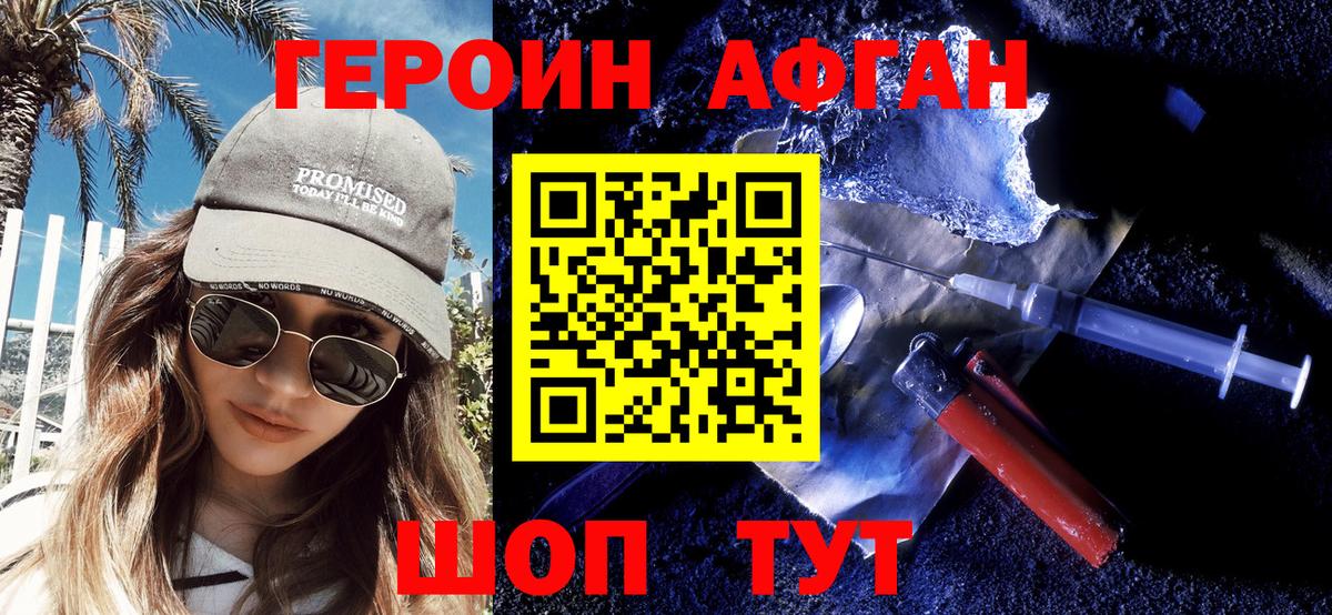 ГЕРОИН герыч Сертолово