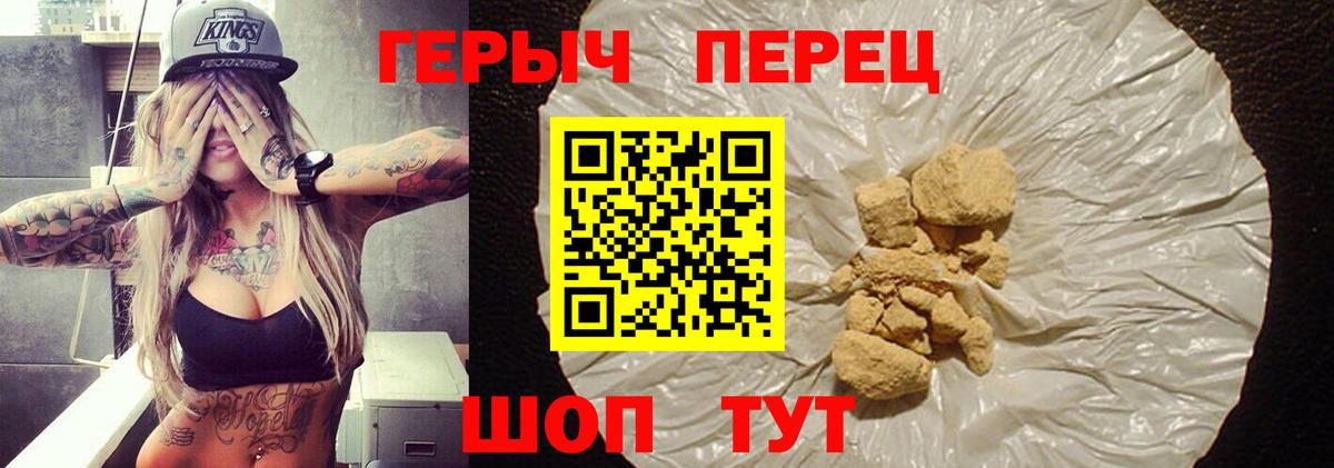 Герыч  Героин белый  Вход с VPN  Сертолово 