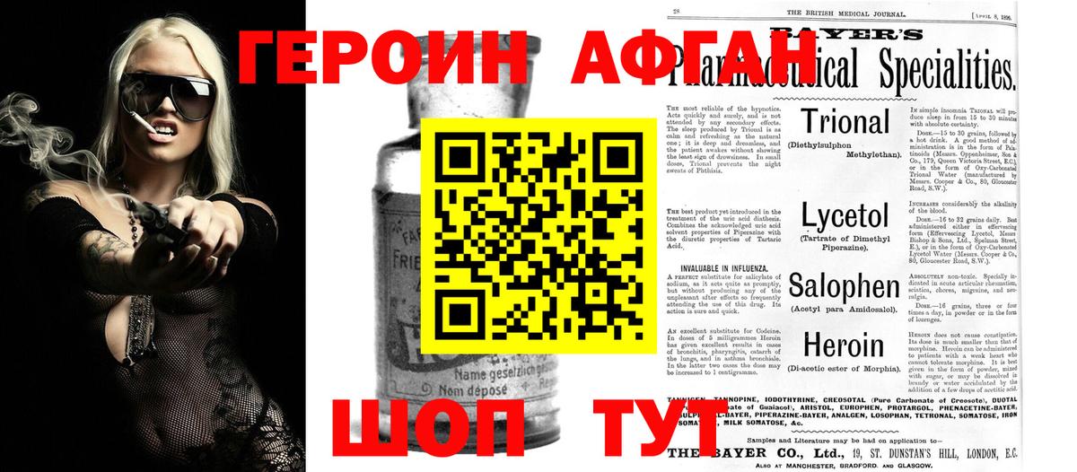 Сертолово  ГЕРОИН белый  ГЕРОИН  Вход с VPN 
