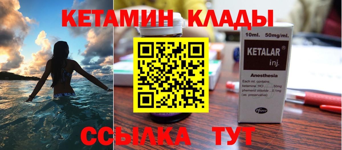это формула  Кетамин ketamine  Вход с VPN  Сертолово  Кетамин ketamine 
