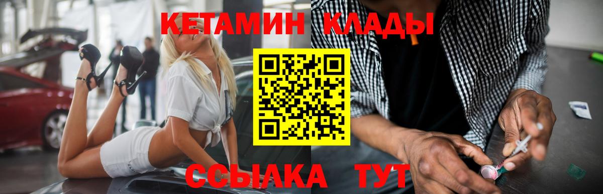 Кетамин ketamine Сертолово