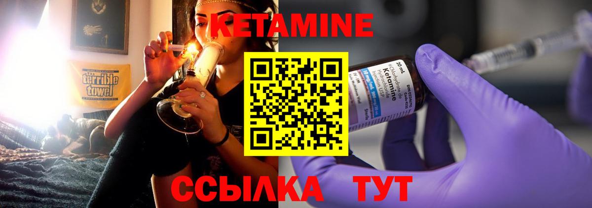 КЕТАМИН ketamine Сертолово