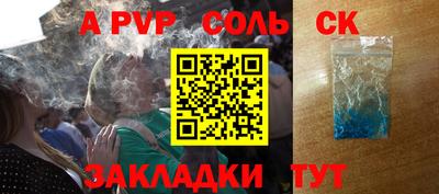 соль курить ск Абакан