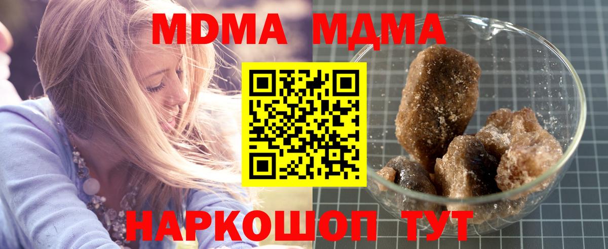 МДМА VHQ  МДМА  Сертолово  Вход с VPN  MDMA молли 