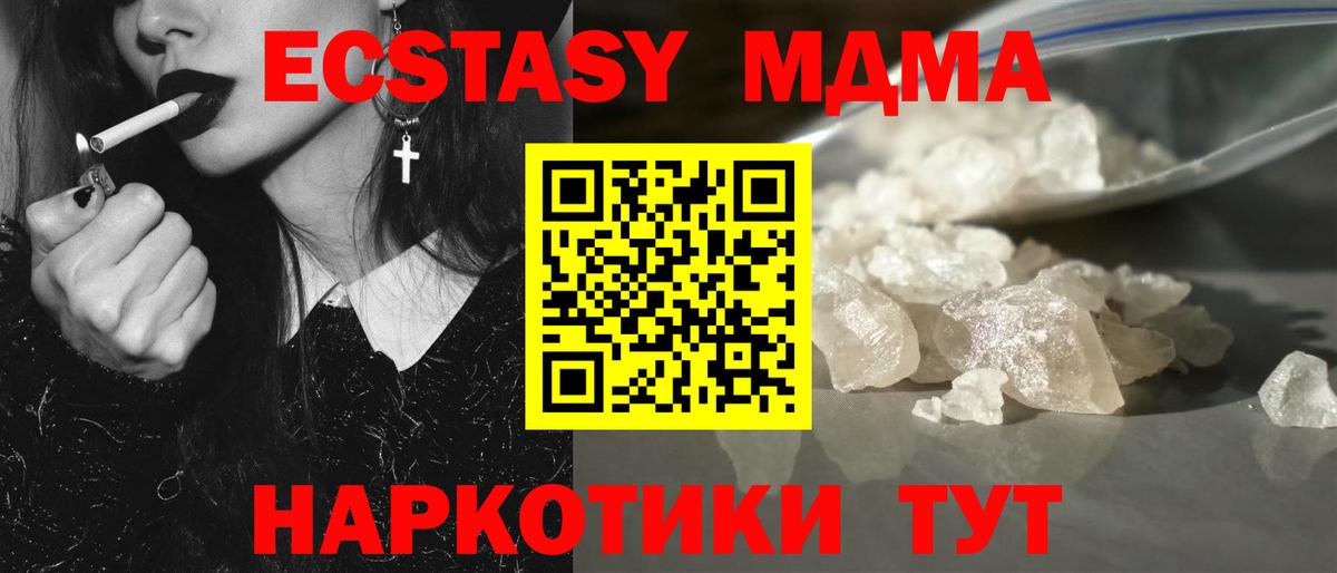 MDMA crystal Сертолово