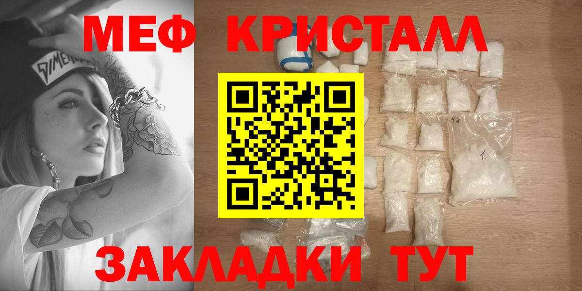 Мефедрон  МЯУ-МЯУ кристаллы  Вход с VPN  Сертолово 