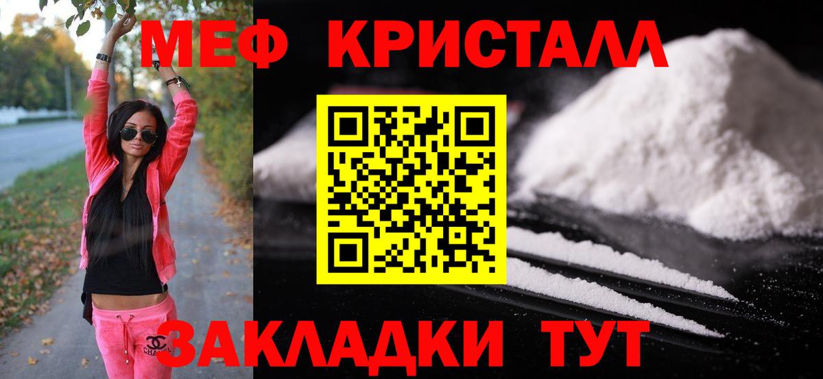 Мяу-Мяу  Меф VHQ  Вход с VPN  Меф кристаллы  МЕФ  Сертолово 