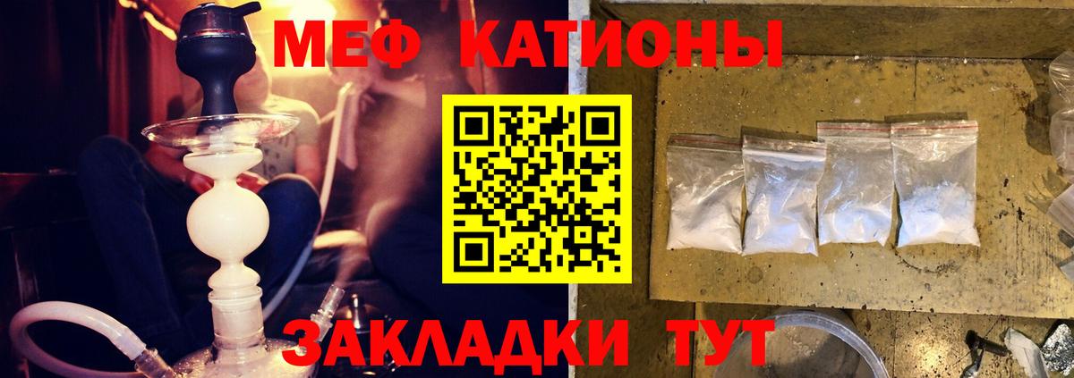 Меф мука Сертолово