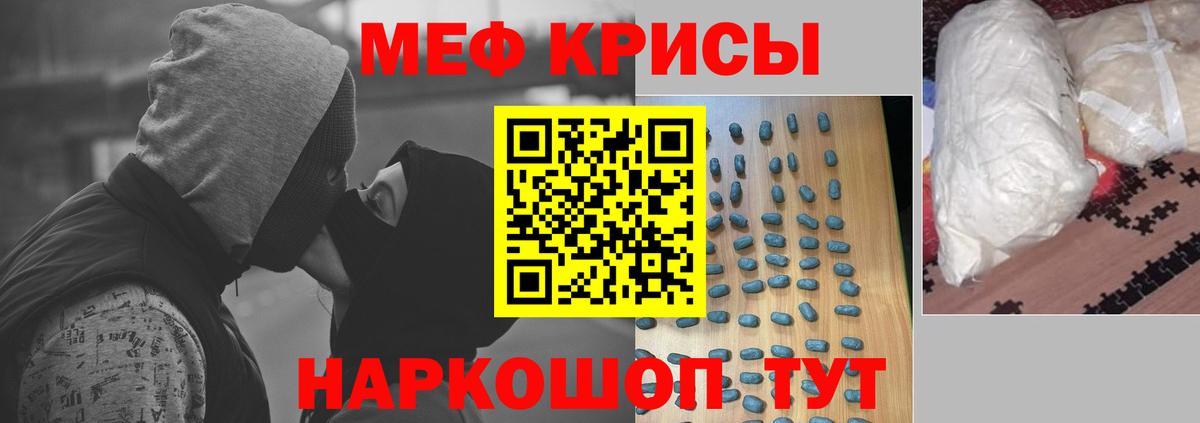 Меф Сертолово