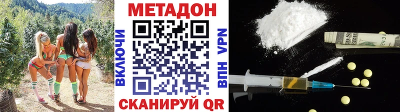Метадон methadone  наркота  дарк нет официальный сайт  Сертолово 