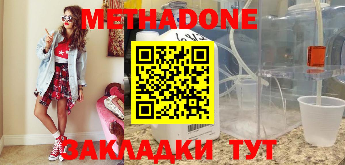 Сертолово  МЕТАДОН мёд  Вход с VPN  Метадон VHQ 