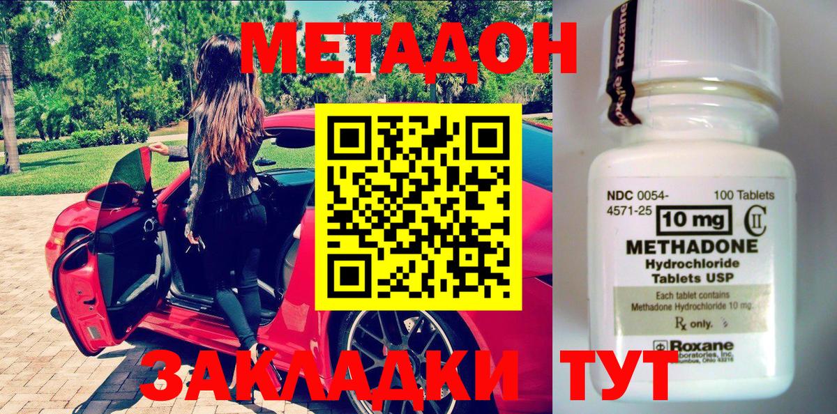 МЕТАДОН мёд Сертолово
