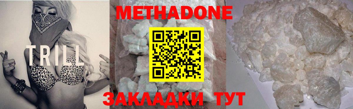 Сертолово  дарк нет наркотические препараты  Вход с VPN  МЕТАДОН кристалл  Метадон methadone 