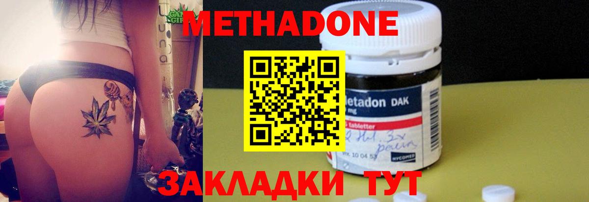 Метадон мёд Сертолово