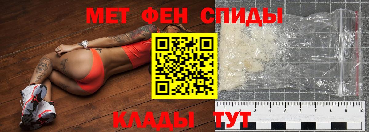Первитин Methamphetamine Сертолово