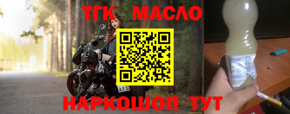 Дистиллят ТГК THC oil Сертолово