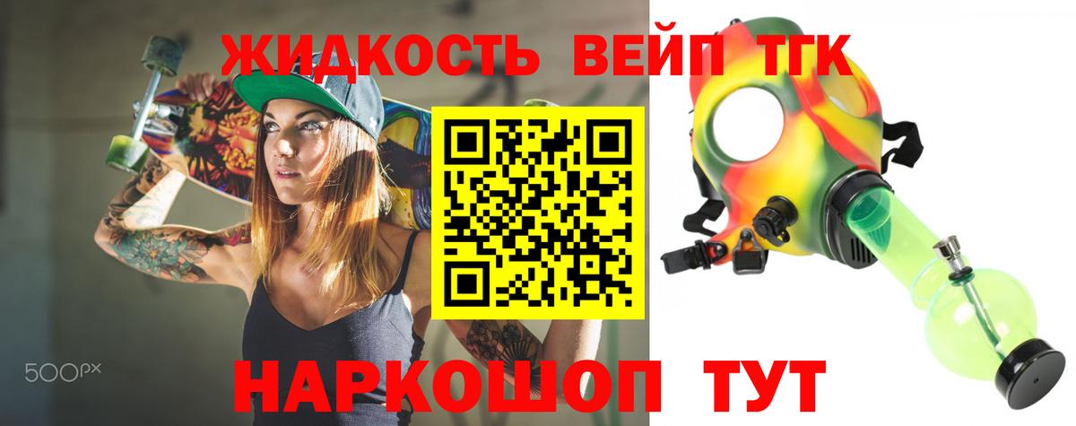 Сертолово  Дистиллят ТГК концентрат  Вход с VPN 