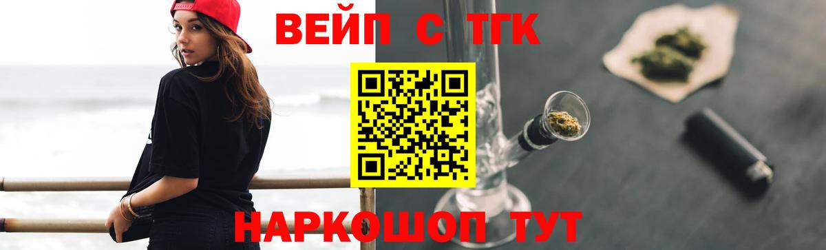 Сертолово  Дистиллят ТГК THC oil  Вход с VPN  ТГК гашишное масло 