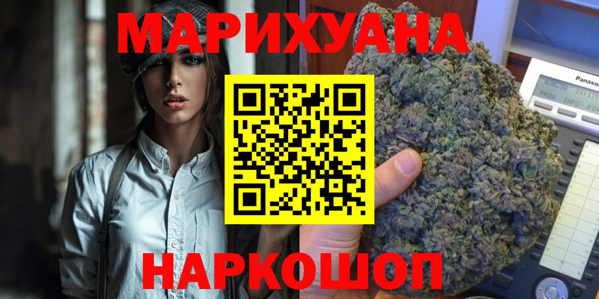 Конопля гибрид  Вход с VPN  Марихуана MAZAR  Каннабис White Widow  Шишки марихуана Bruce Banner  Сертолово 